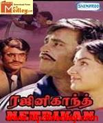 Netrikan 1981 song download